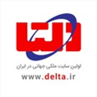 دلتا سایت خرید و اجاره املاک در تهران و سایر شهرهای ایران