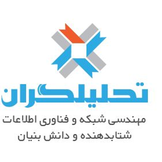 عکس پروفایل مهندسی شبکه و فناوری اطلاعات تحلیلگران تبریز