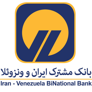 عکس پروفایل بانک مشترک ایران - ونزوئلا