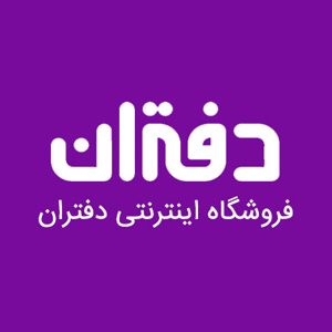 عکس پروفایل فروشگاه اینترنتی دفتران