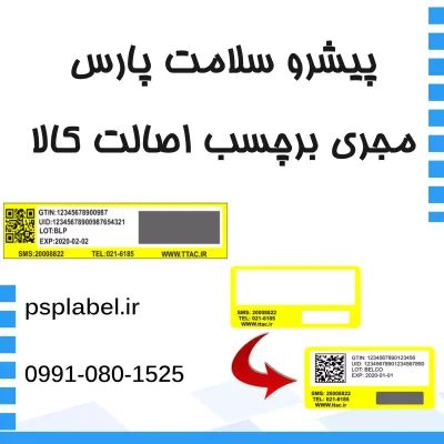 عکس پروفایل پیشرو سلامت پارس