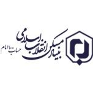 عکس پروفایل بنیاد مسکن انقلاب اسلامی