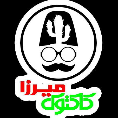 عکس پروفایل کاکتوس میرزا