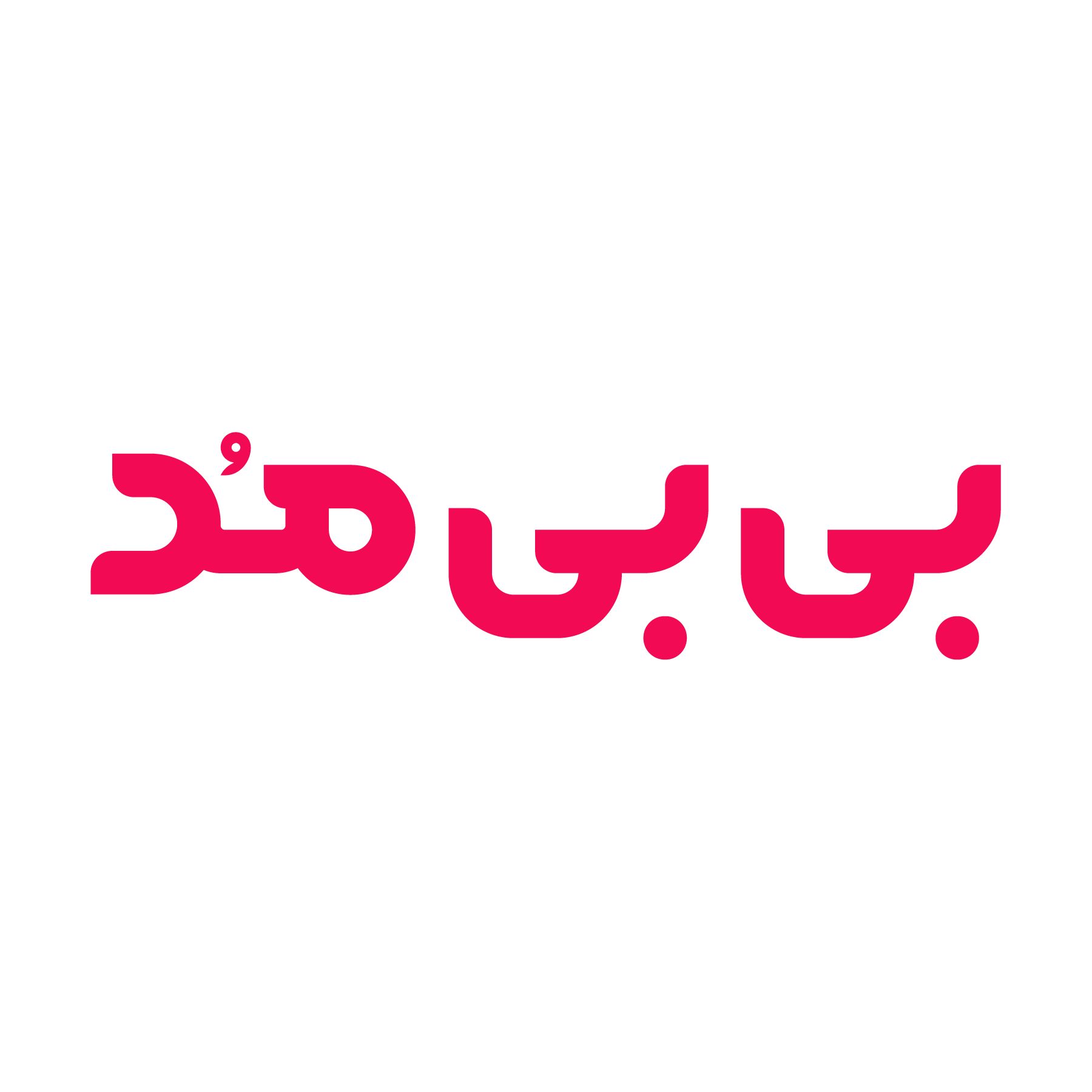 بی بی مد