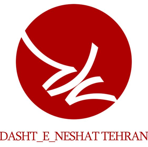 عکس پروفایل دشت نشاط