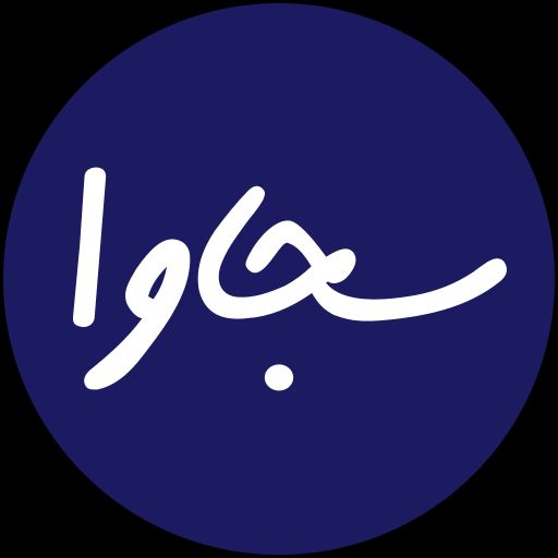 عکس پروفایل سجاوا