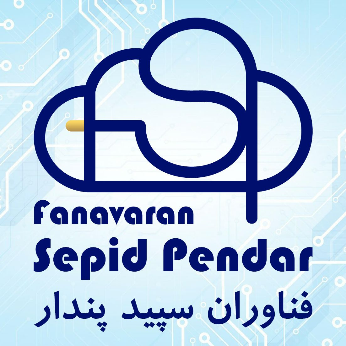 عکس پروفایل فناوران سپید پندار