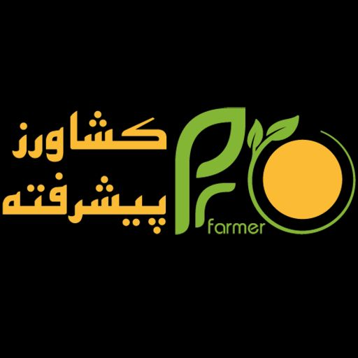 عکس پروفایل کشاورز پیشرفته