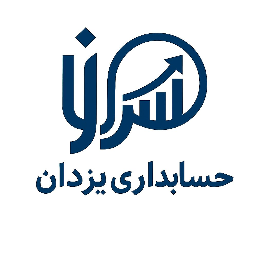 عکس پروفایل حسابداری یزدان