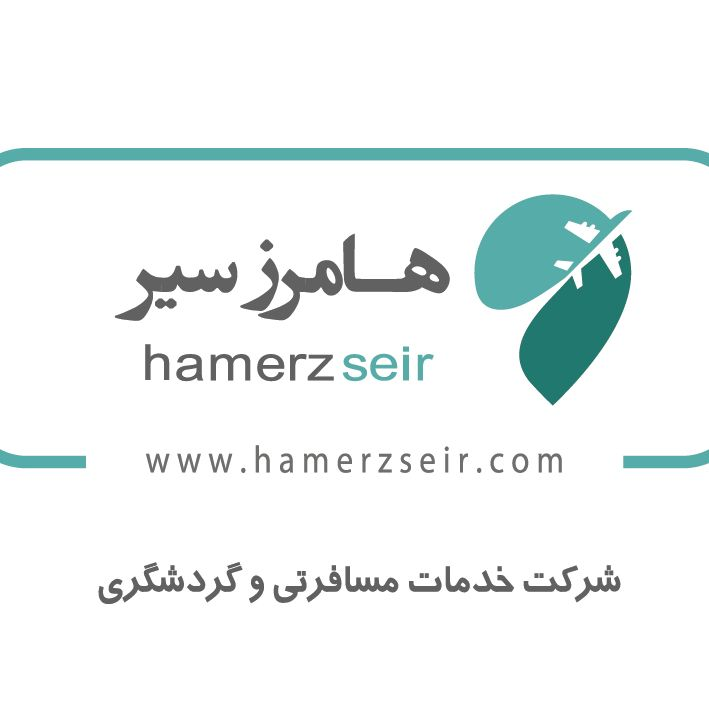 عکس پروفایل شرکت خدمات مسافرتی هامرز سیر آریا