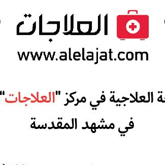 عکس پروفایل العلاجات
