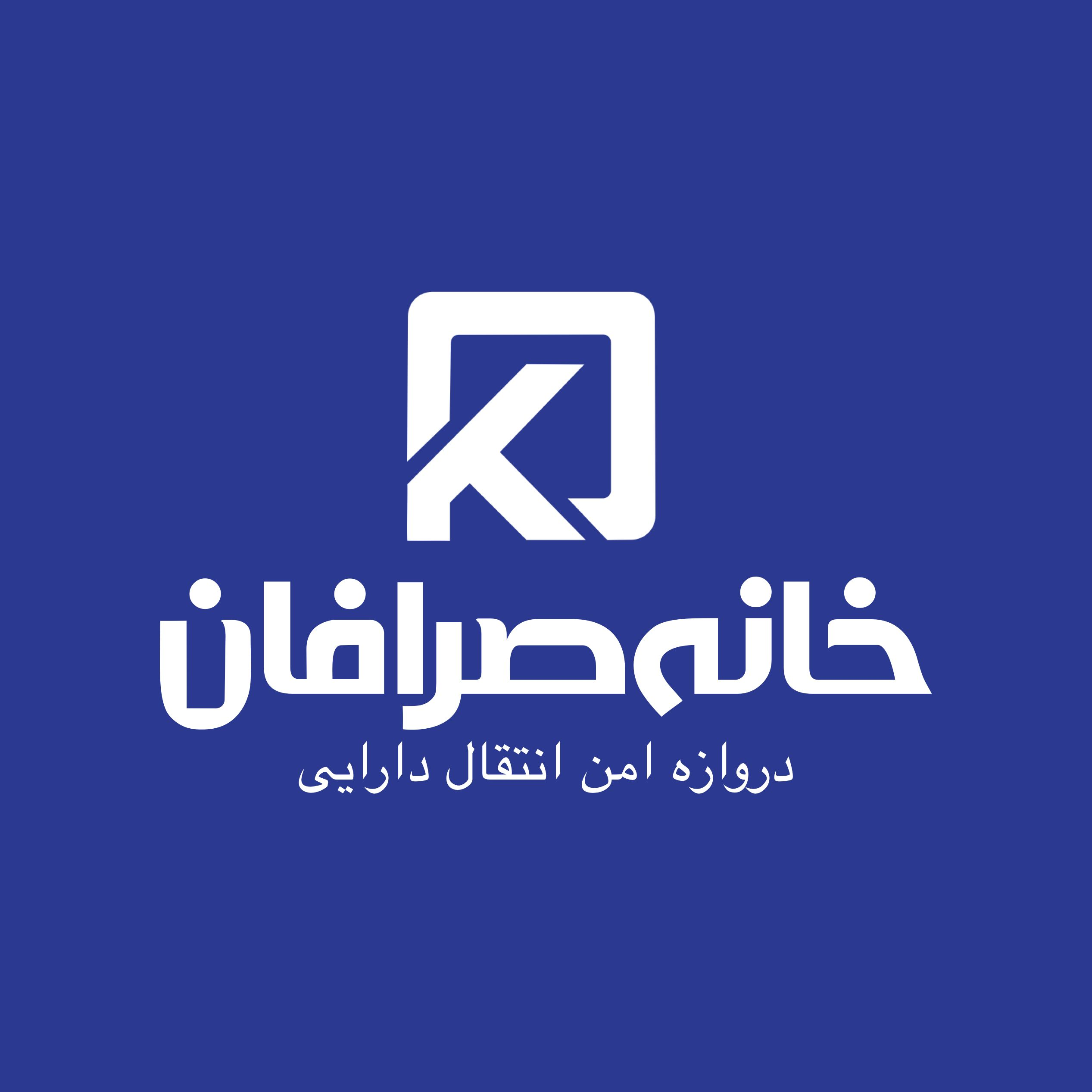 عکس پروفایل خانه صرافان